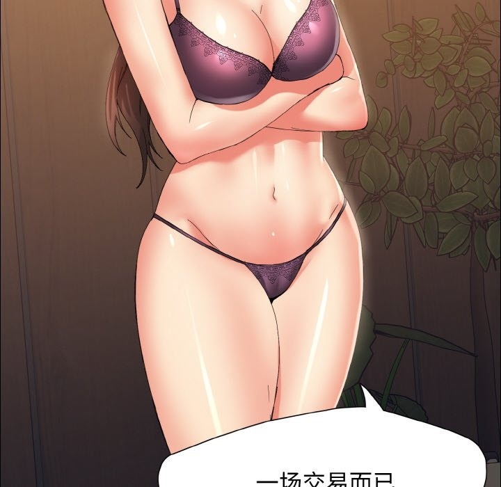 49P - 坏女人/了不起的她