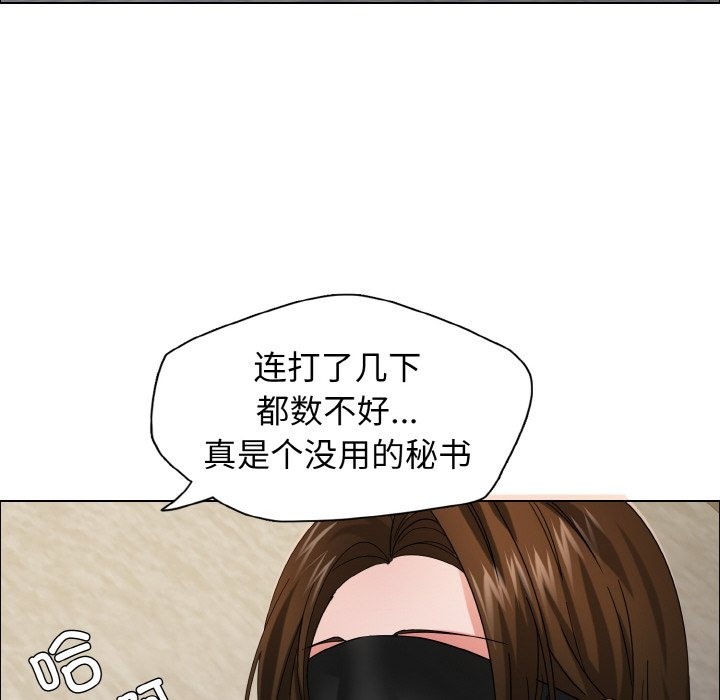 62P - 坏女人/了不起的她