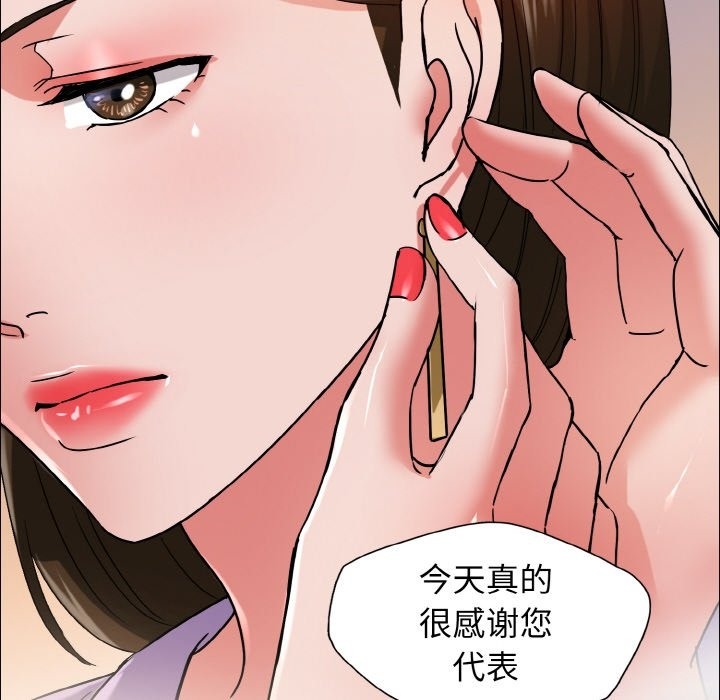 88P - 坏女人/了不起的她