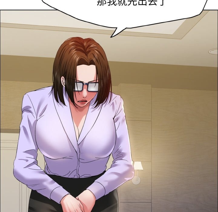 98P - 坏女人/了不起的她