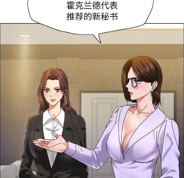 11P - 坏女人/了不起的她