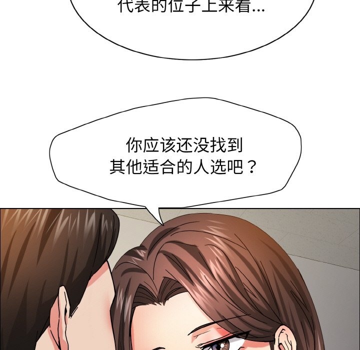 67P - 坏女人/了不起的她