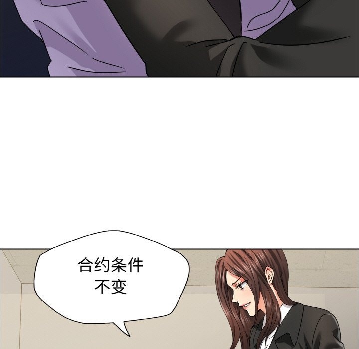 71P - 坏女人/了不起的她