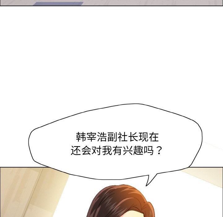 110P - 坏女人/了不起的她