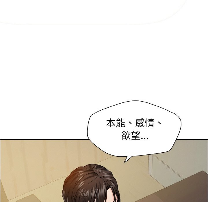 112P - 坏女人/了不起的她