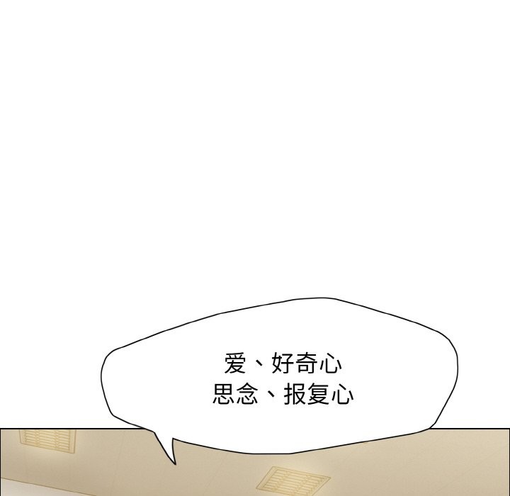 114P - 坏女人/了不起的她