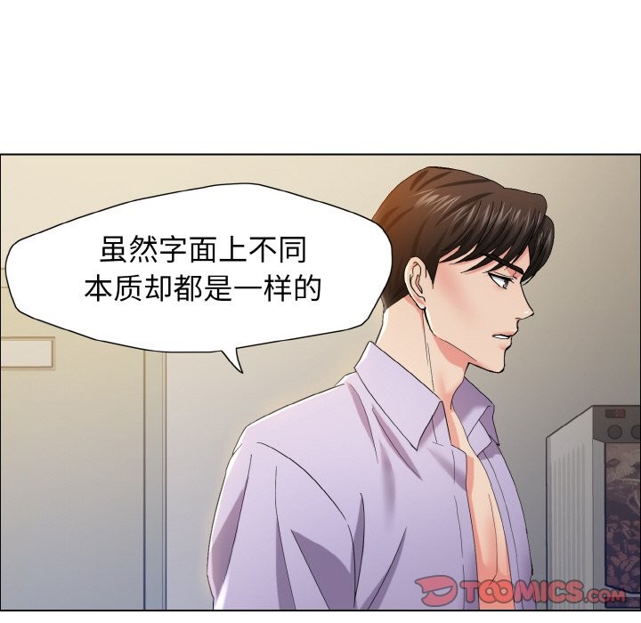 117P - 坏女人/了不起的她