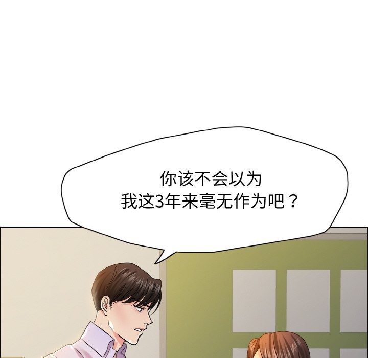 26P - 坏女人/了不起的她
