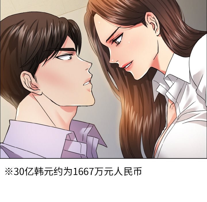 46P - 坏女人/了不起的她