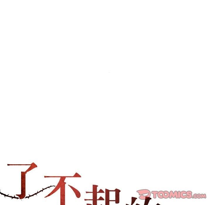 51P - 坏女人/了不起的她