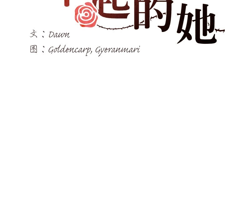 52P - 坏女人/了不起的她