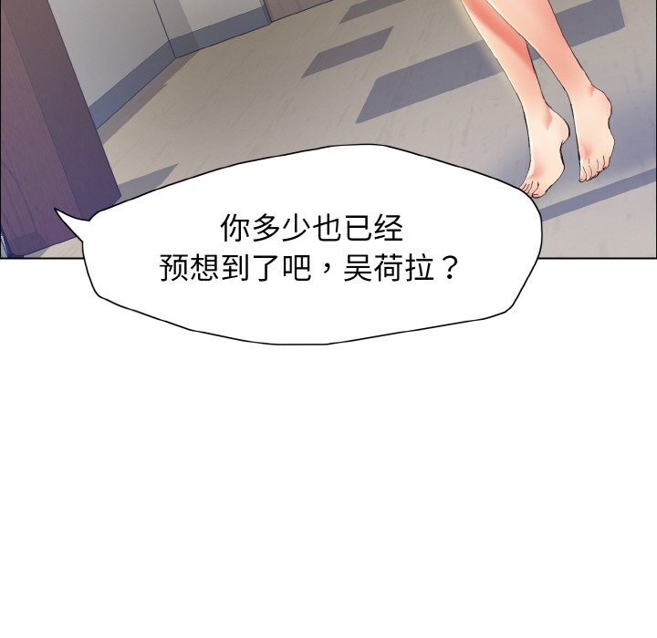 8P - 坏女人/了不起的她