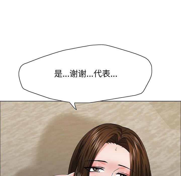 101P - 坏女人/了不起的她