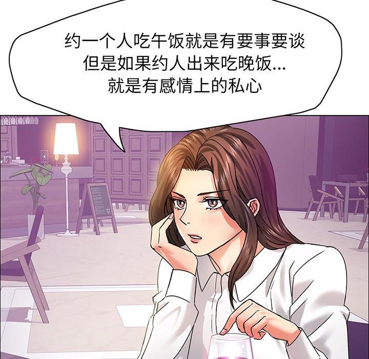 11P - 坏女人/了不起的她