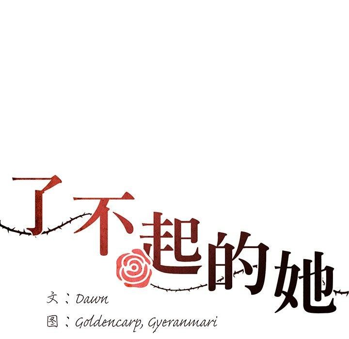 7P - 坏女人/了不起的她
