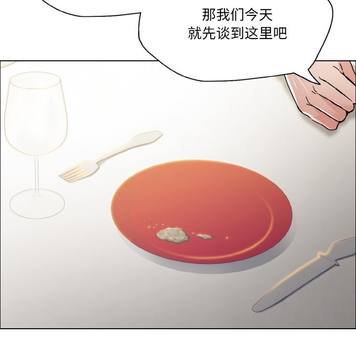 101P - 坏女人/了不起的她