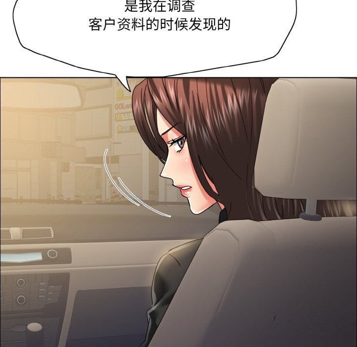 109P - 坏女人/了不起的她