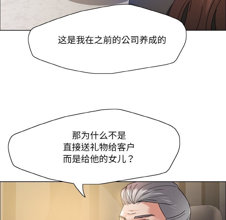 113P - 坏女人/了不起的她