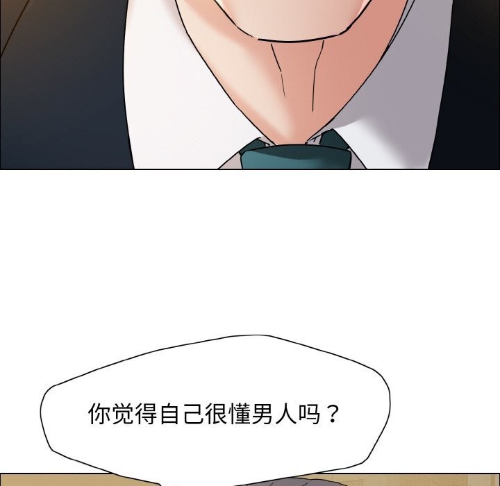 118P - 坏女人/了不起的她