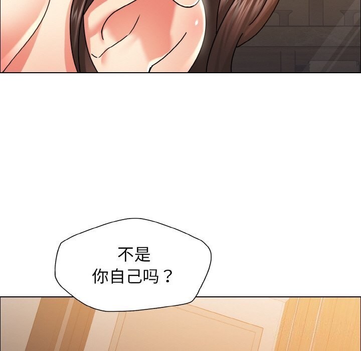 71P - 坏女人/了不起的她