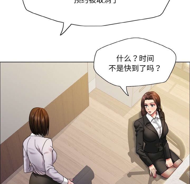 76P - 坏女人/了不起的她