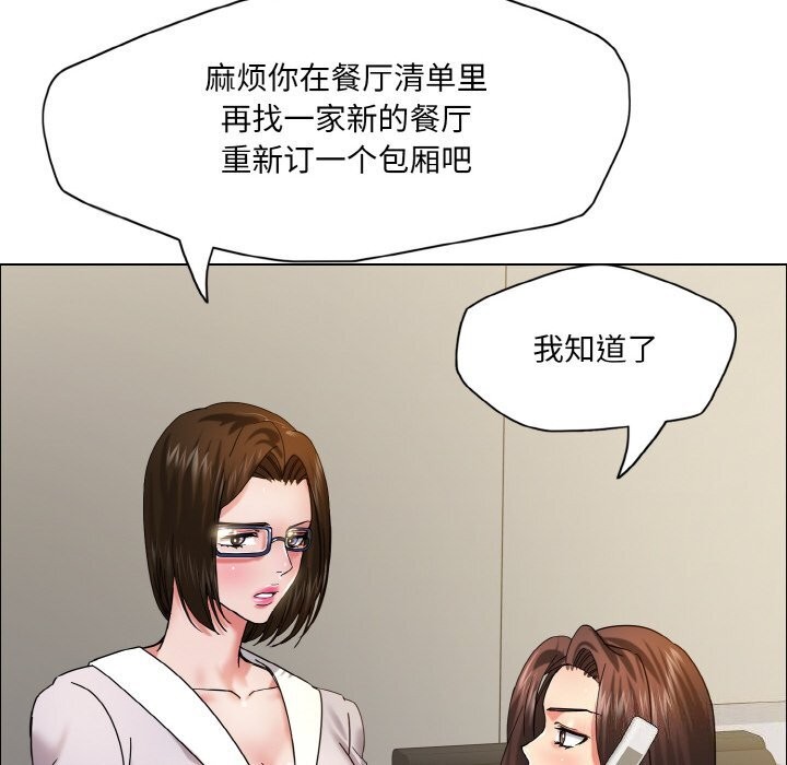 78P - 坏女人/了不起的她