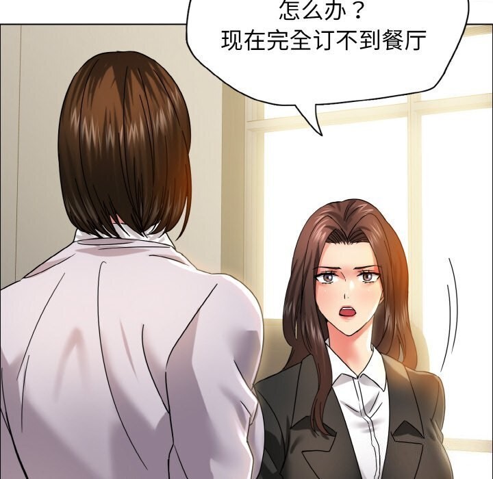 82P - 坏女人/了不起的她