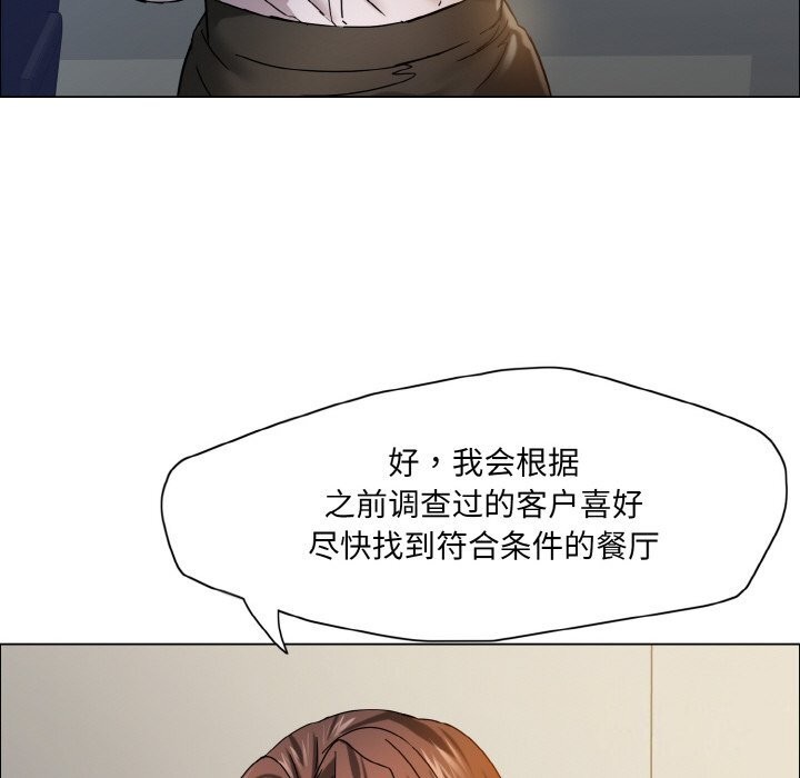 85P - 坏女人/了不起的她