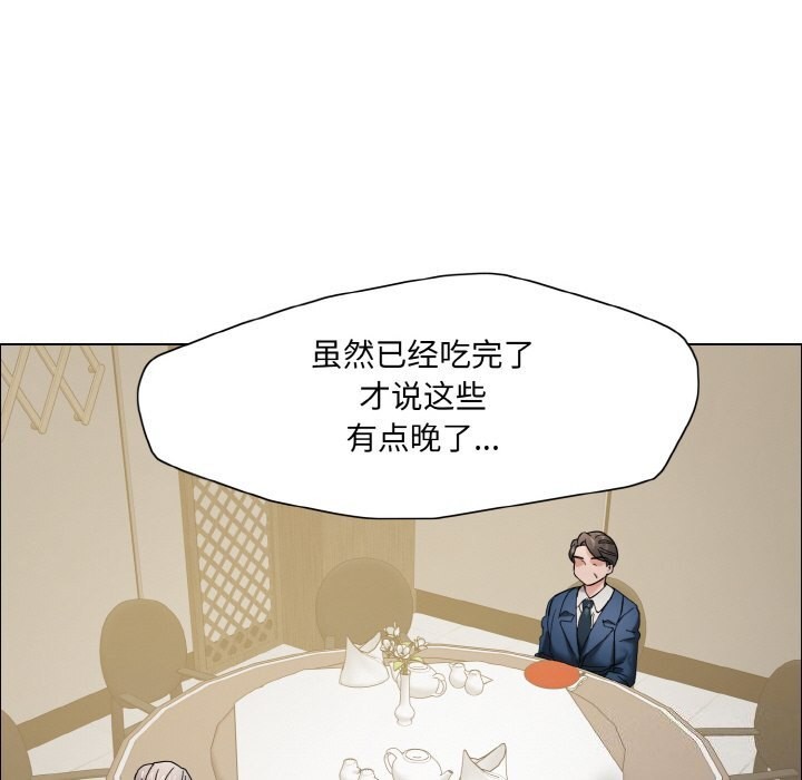 89P - 坏女人/了不起的她