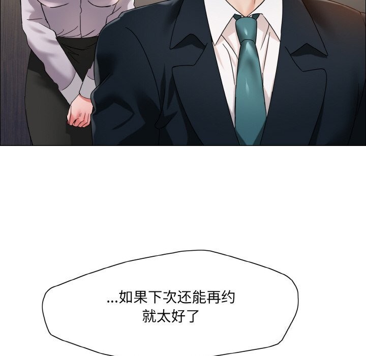 92P - 坏女人/了不起的她