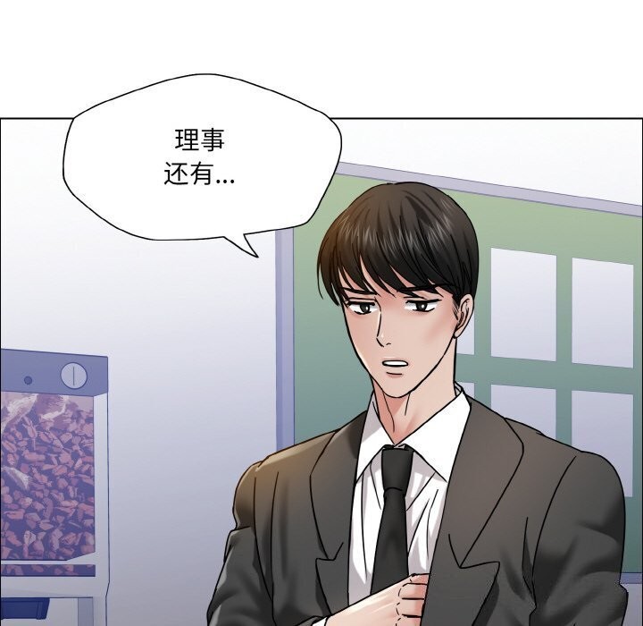 116P - 坏女人/了不起的她