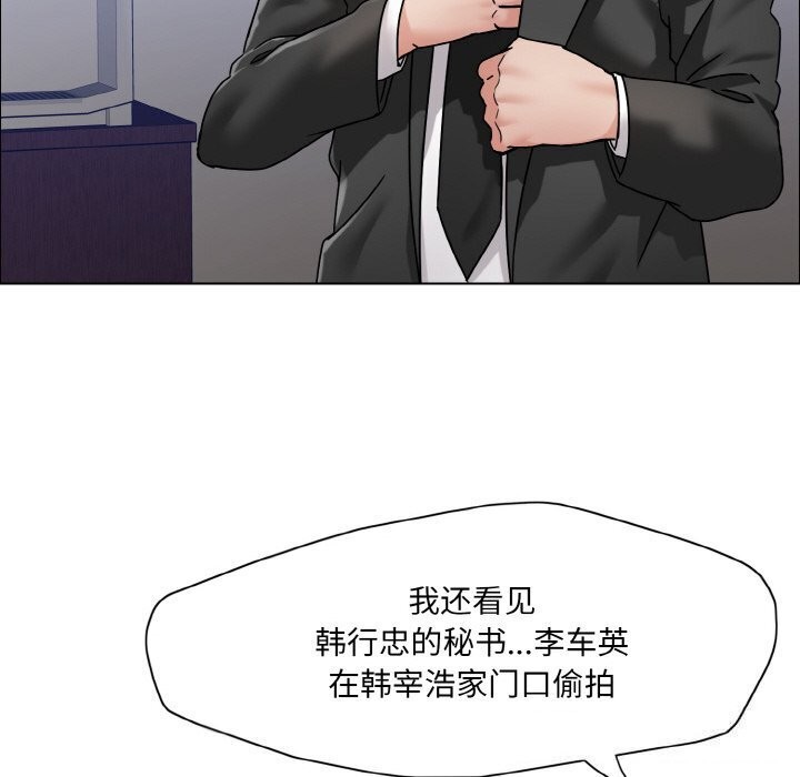 117P - 坏女人/了不起的她