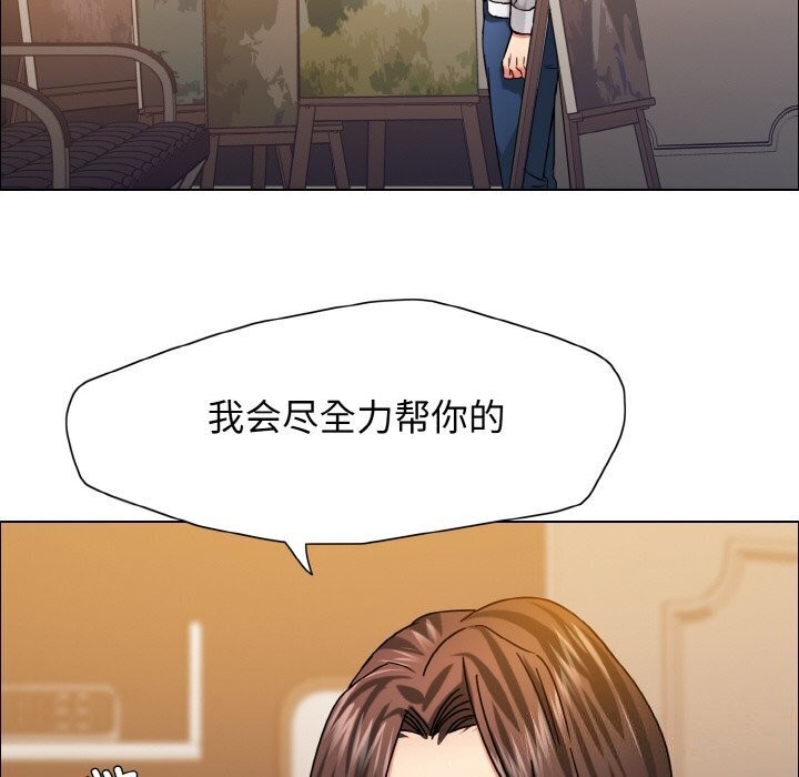 30P - 坏女人/了不起的她
