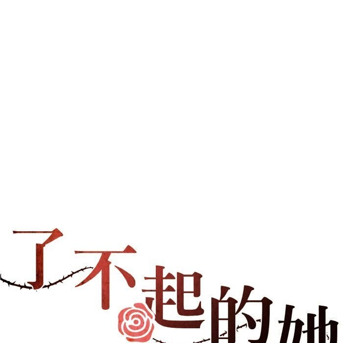 37P - 坏女人/了不起的她