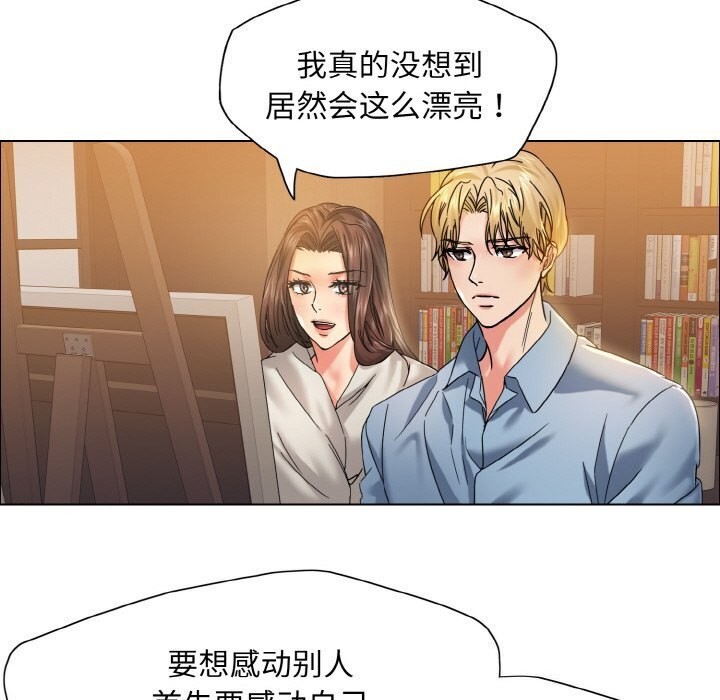 71P - 坏女人/了不起的她