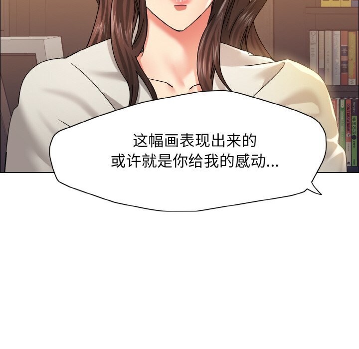74P - 坏女人/了不起的她