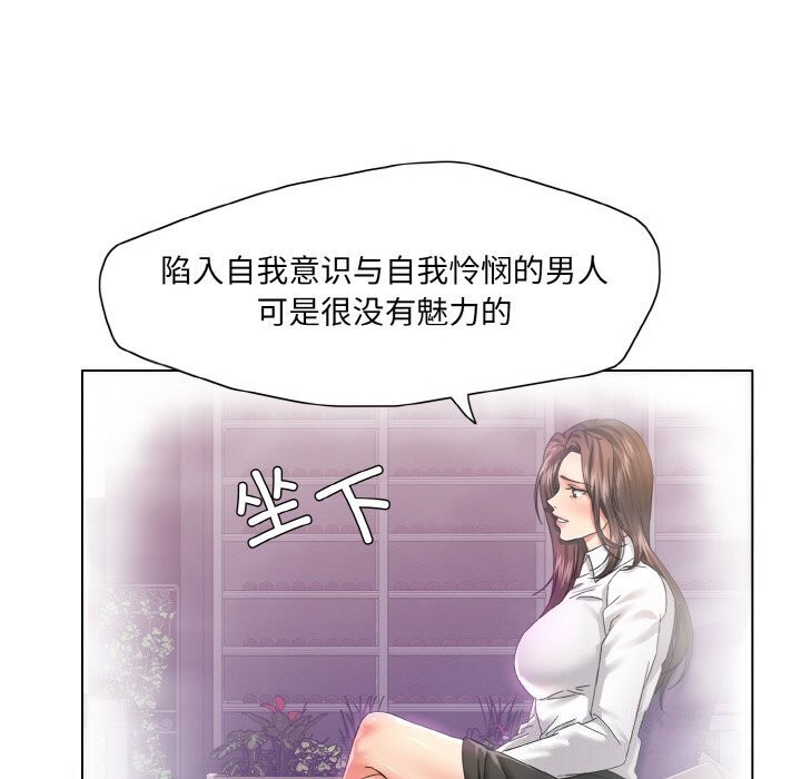 8P - 坏女人/了不起的她
