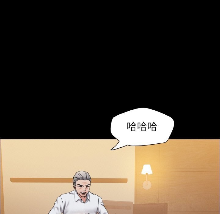 105P - 坏女人/了不起的她