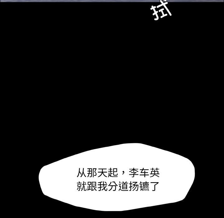107P - 坏女人/了不起的她