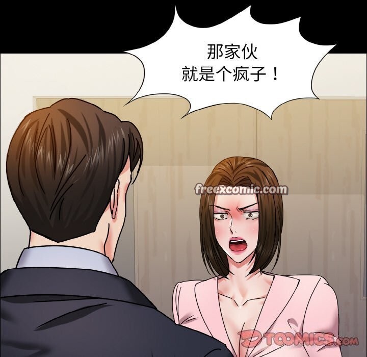 108P - 坏女人/了不起的她