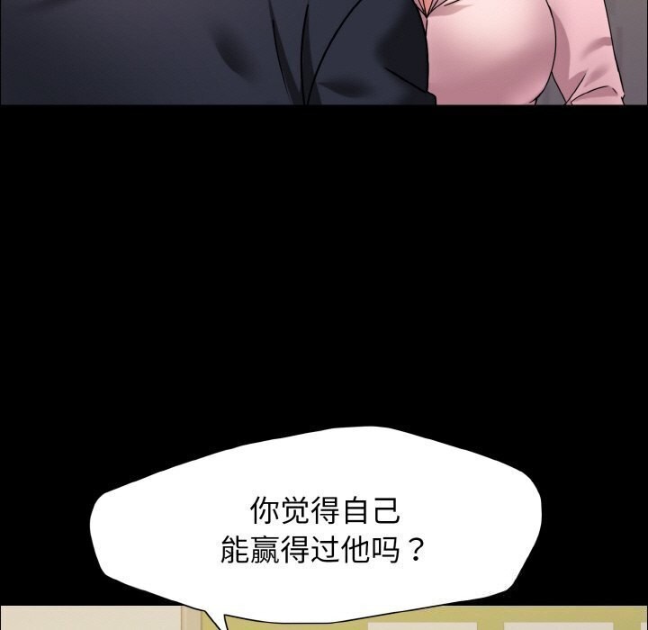 109P - 坏女人/了不起的她