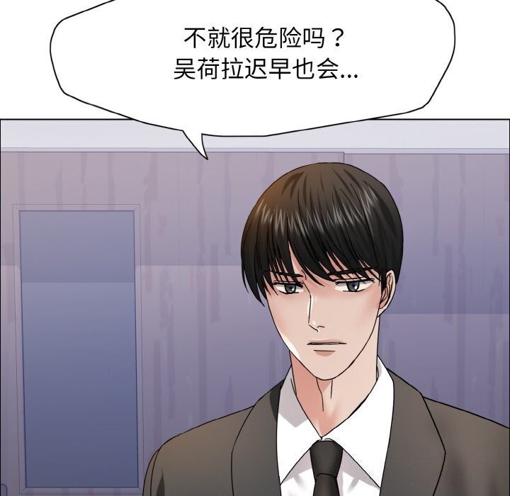 116P - 坏女人/了不起的她
