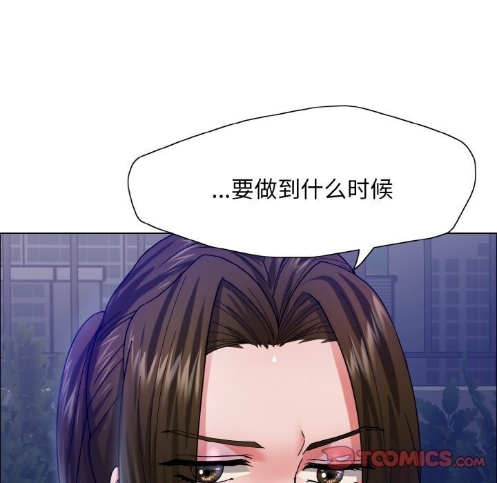 129P - 坏女人/了不起的她