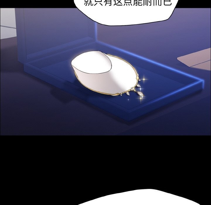 30P - 坏女人/了不起的她