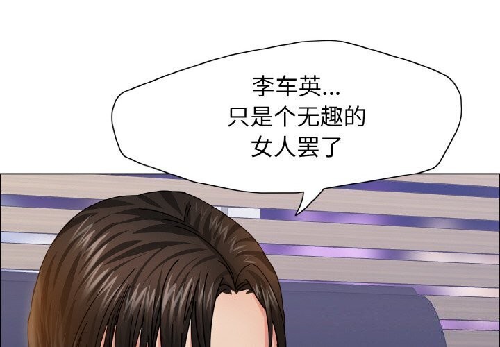 4P - 坏女人/了不起的她