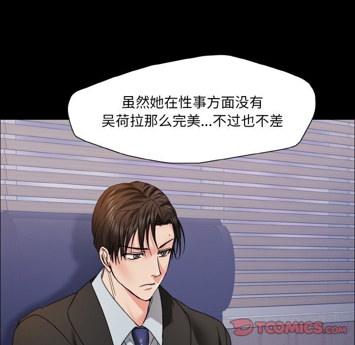 66P - 坏女人/了不起的她
