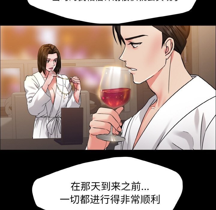 70P - 坏女人/了不起的她