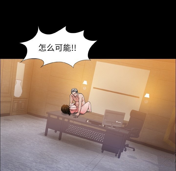 86P - 坏女人/了不起的她