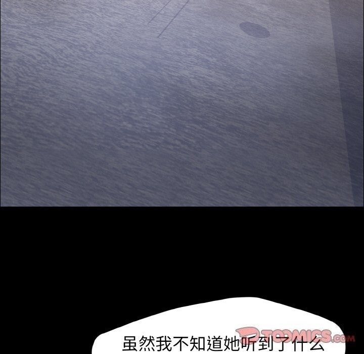 87P - 坏女人/了不起的她