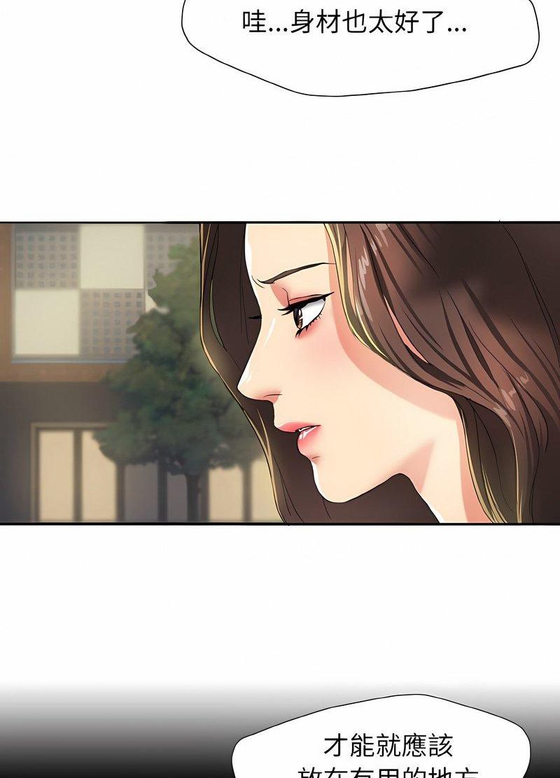 12P - 坏女人/了不起的她